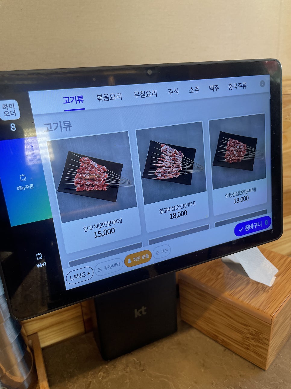 태블릿 주문 화면. 양꼬치는 2인분부터 15,000원이고, '주식' 탭에 중식 메뉴가 따로 있습니다.
