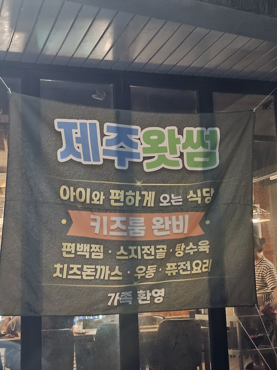 가게 내부의 넓은 식당 공간과 안락한 분위기.