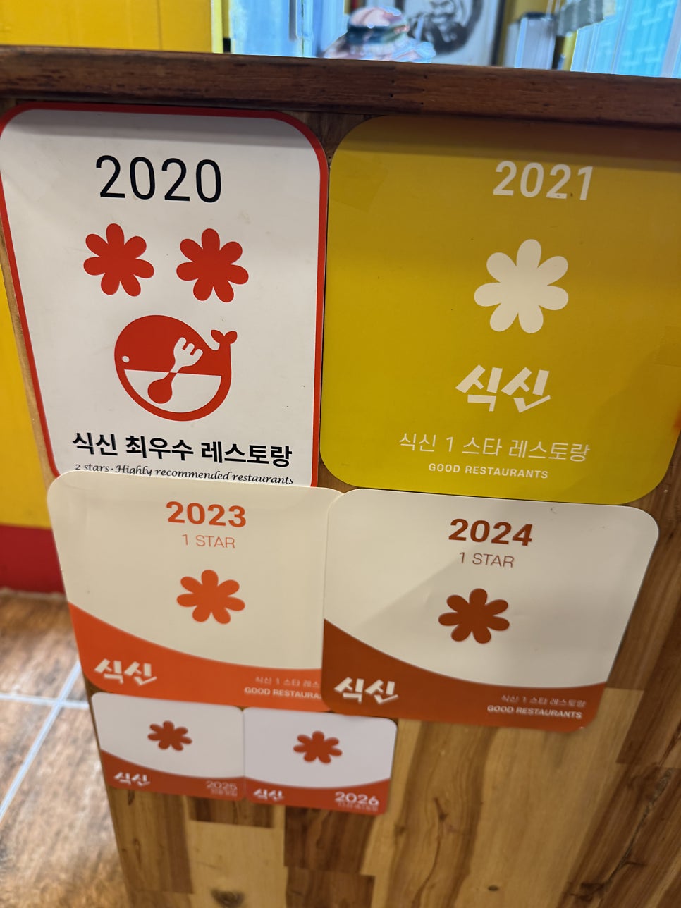 블루리본(2020년 2스타, 2021년 1스타)과 식신 랭킹(2020~2026 연속 1스타)을 인증하는 상들.