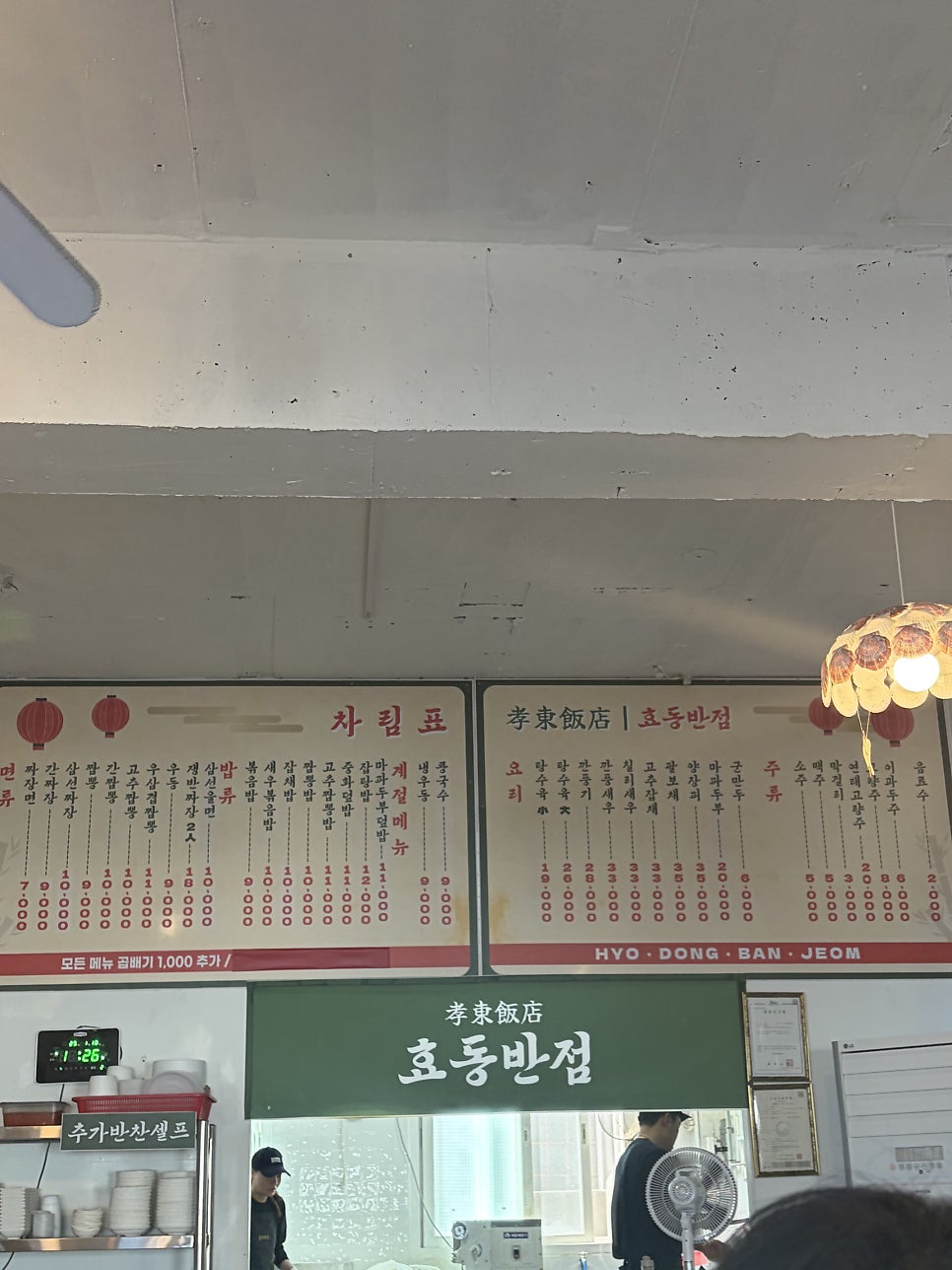 메뉴판. 짬뽕, 짜장면, 새우볶음밥 등 기본 중식 메뉴가 모두 있습니다