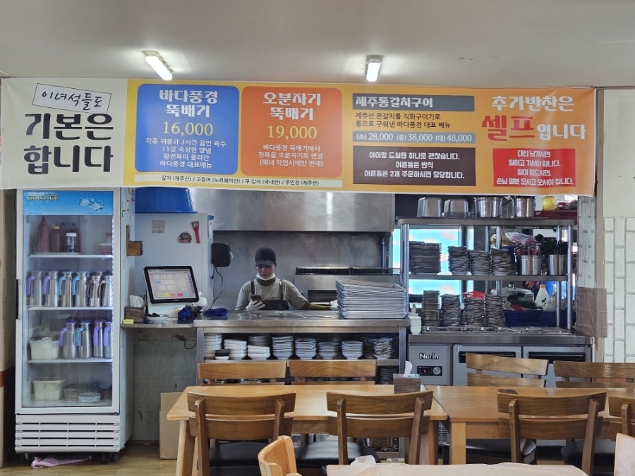 바다풍경 뚝배기(16,000원), 오분자기 뚝배기(19,000원), 제주동갈치구이 등 다른 메뉴도 함께 준비돼 있습니다.