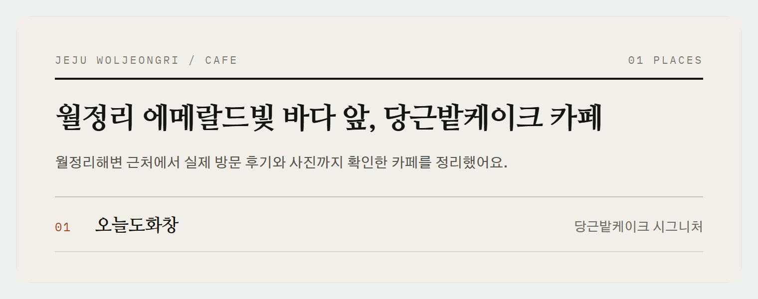 이번 편에서 소개하는 카페
