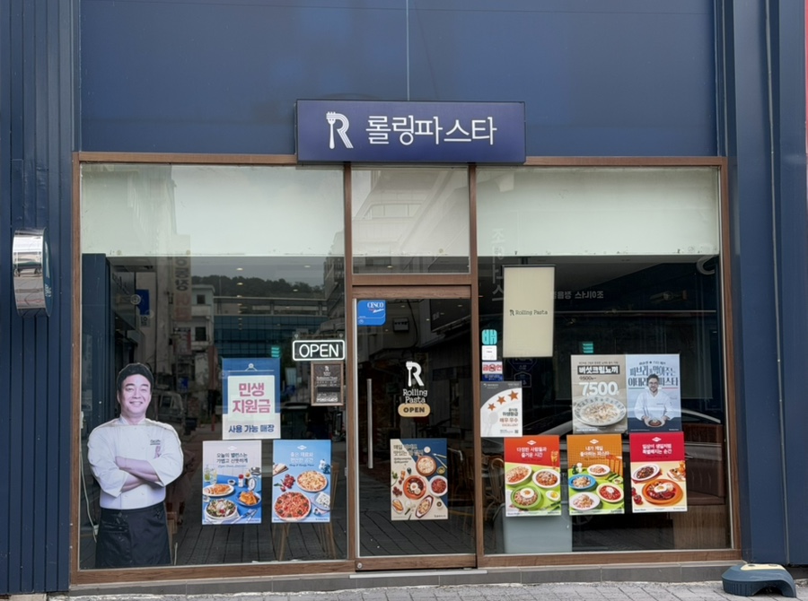 롤링파스타 정읍점 외관. '민생지원금 사용 가능' 안내판이 붙어 있고, 통유리 너머로 매장 안이 훤히 보입니다.