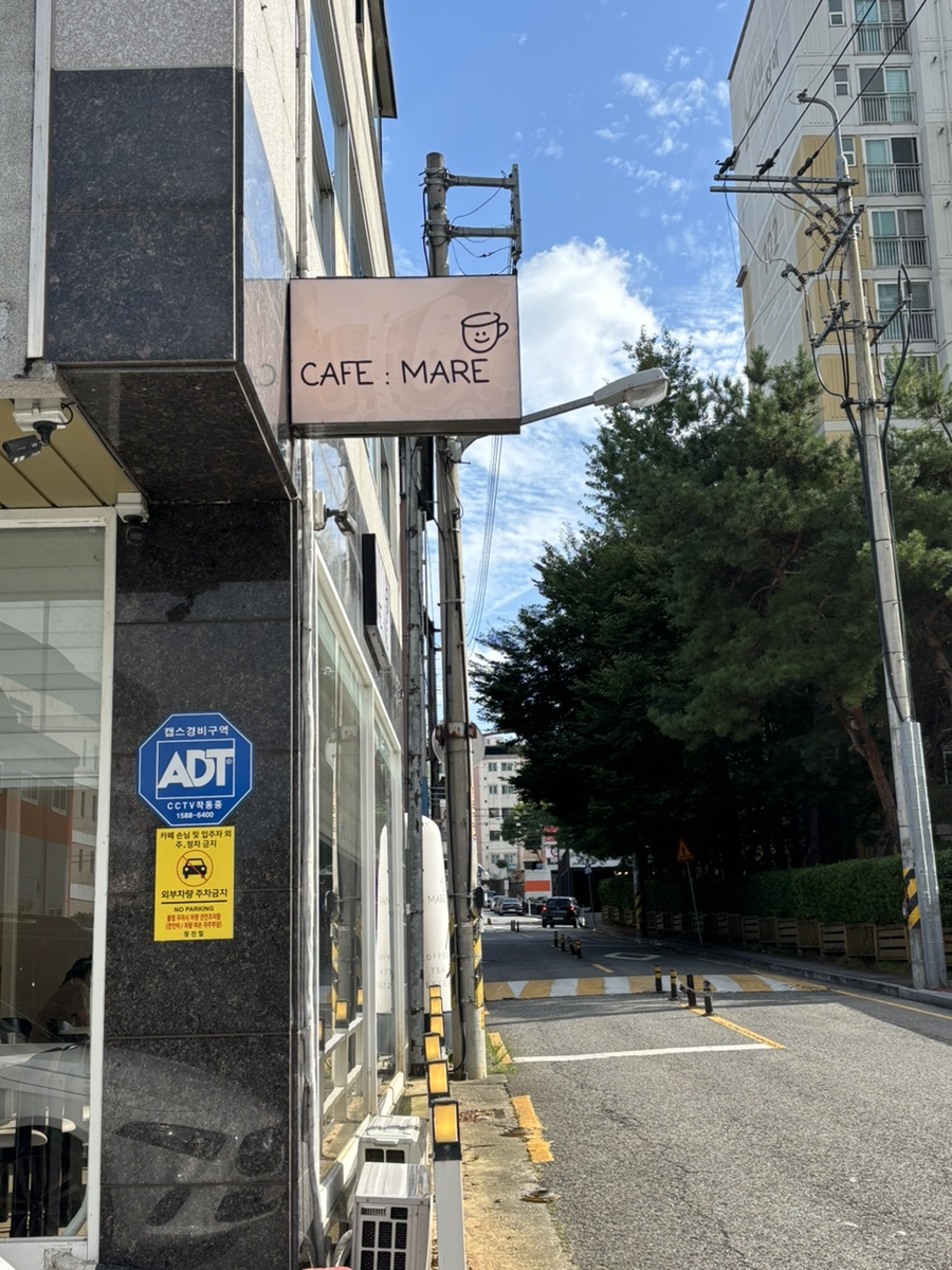 카페 마레 간판