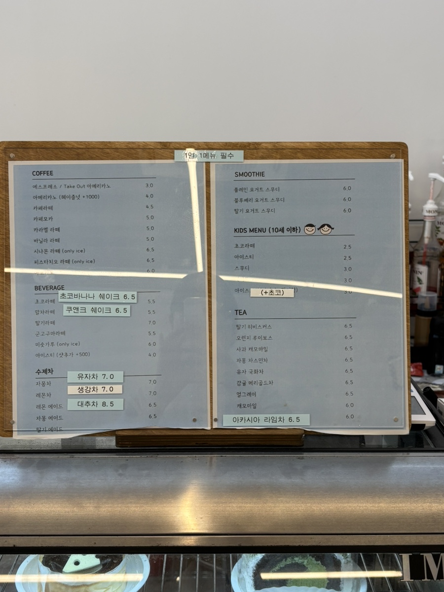 카페 마레 메뉴판