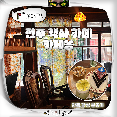 카페놈 내부 인테리어