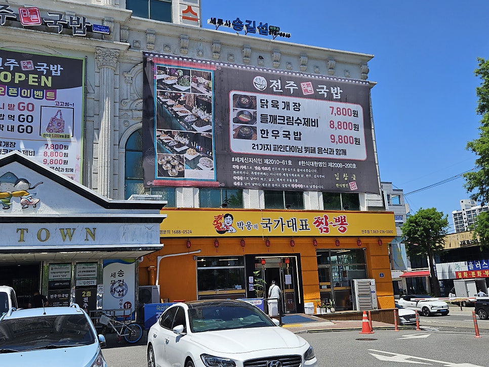 박웅의 국가대표짬뽕 가게 외관