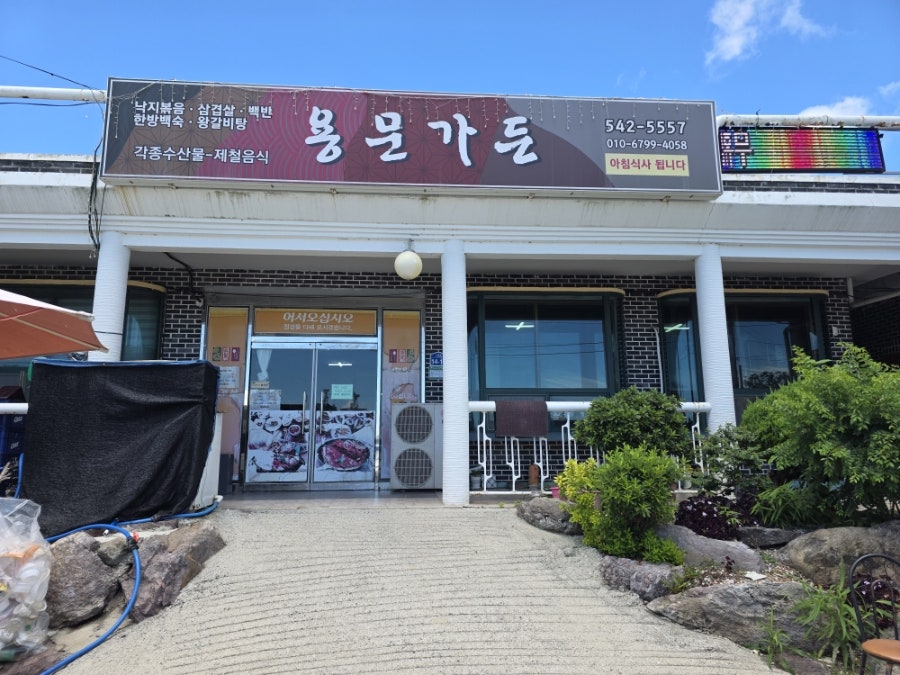 [진도] 가성비 맛집