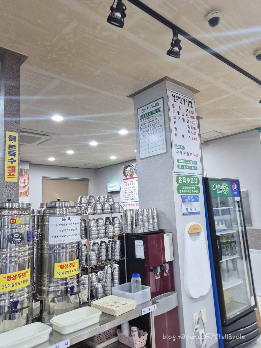진주명가밀면 내부