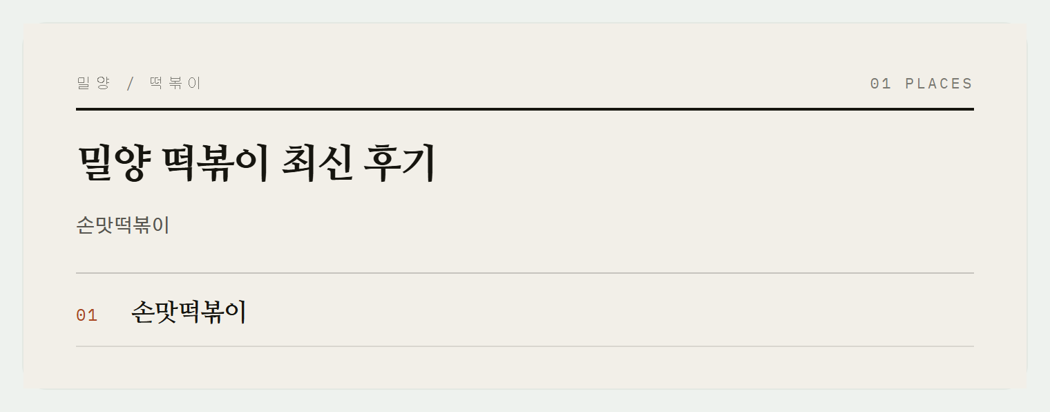 이번 편에서 소개하는 곳