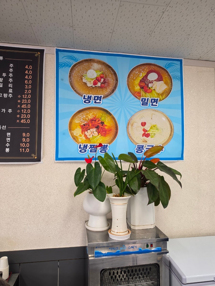 냉면, 밀면, 냉짬뽕 등 여름 메뉴도 준비되어 있습니다.