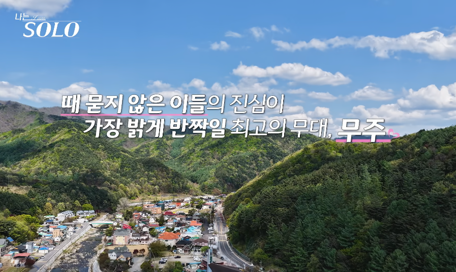 드라마 촬영지의 정원 풍경