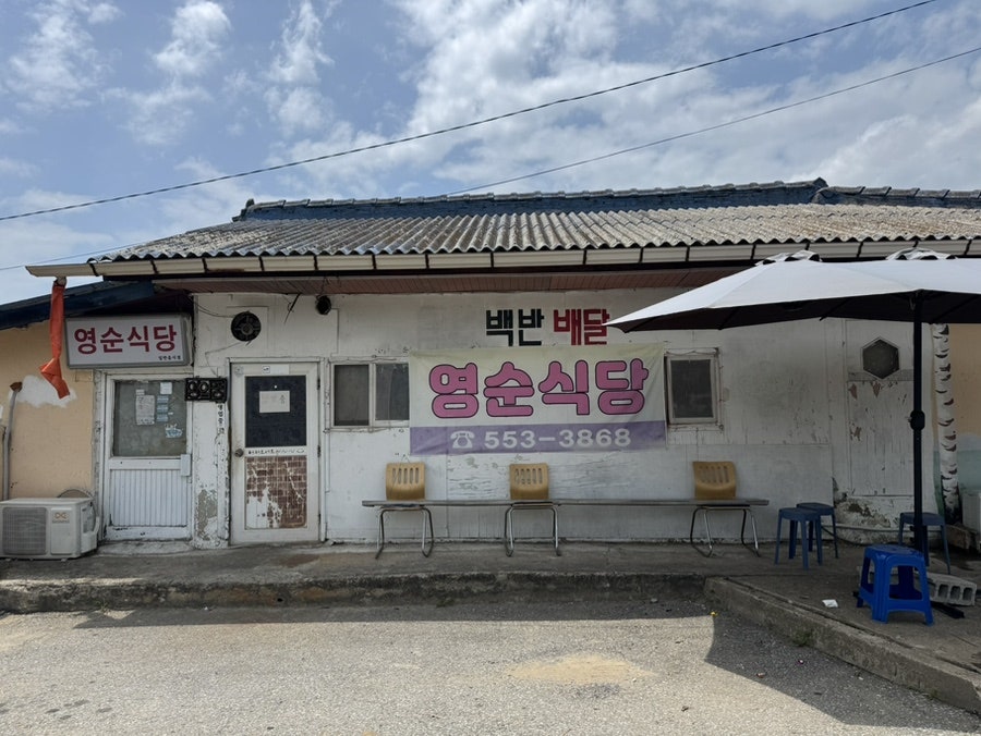 문경 영순면, 백반기행에 나온 5,000원 백반집 '영순식당'