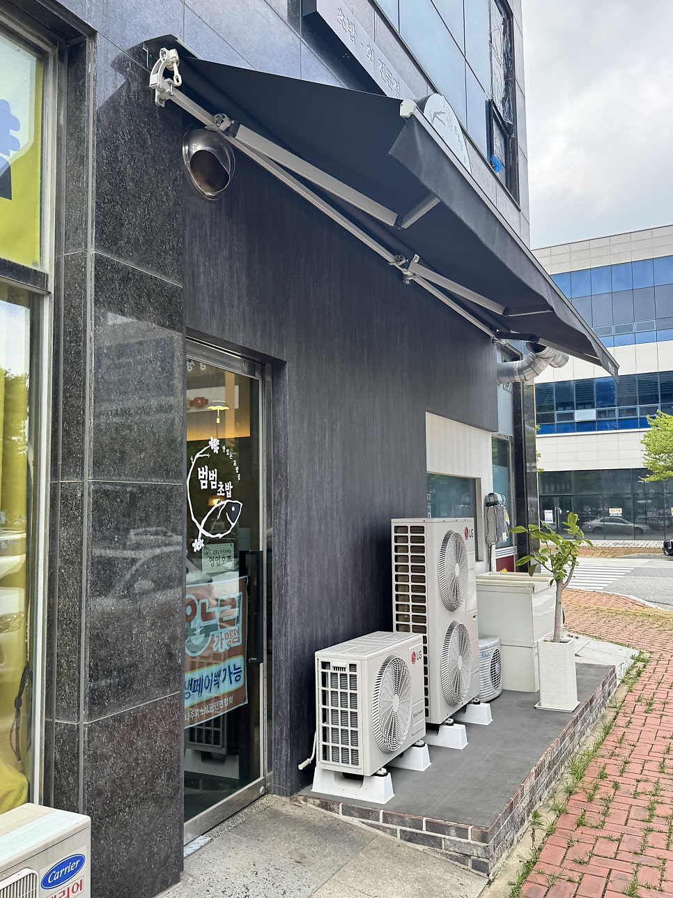 신선한 초밥