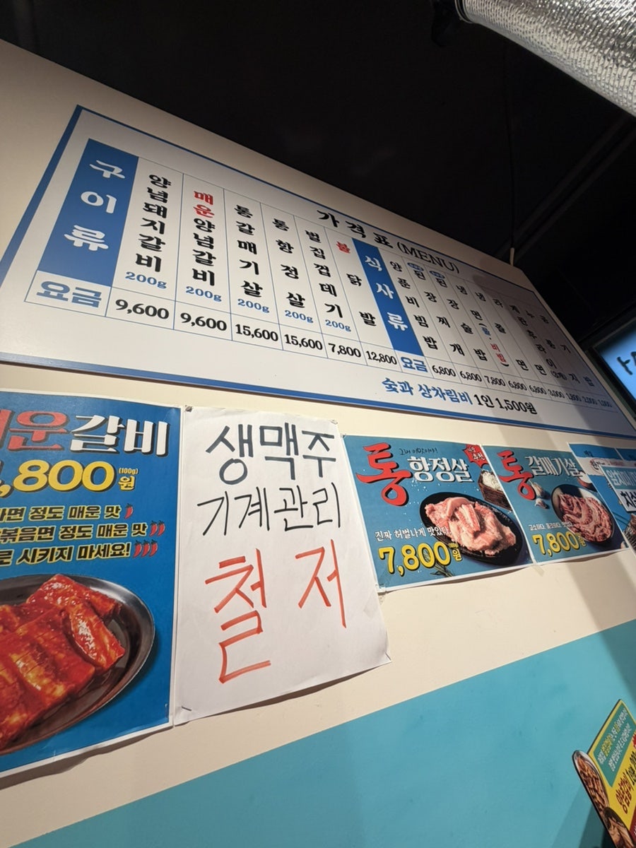 김금자의 갈비