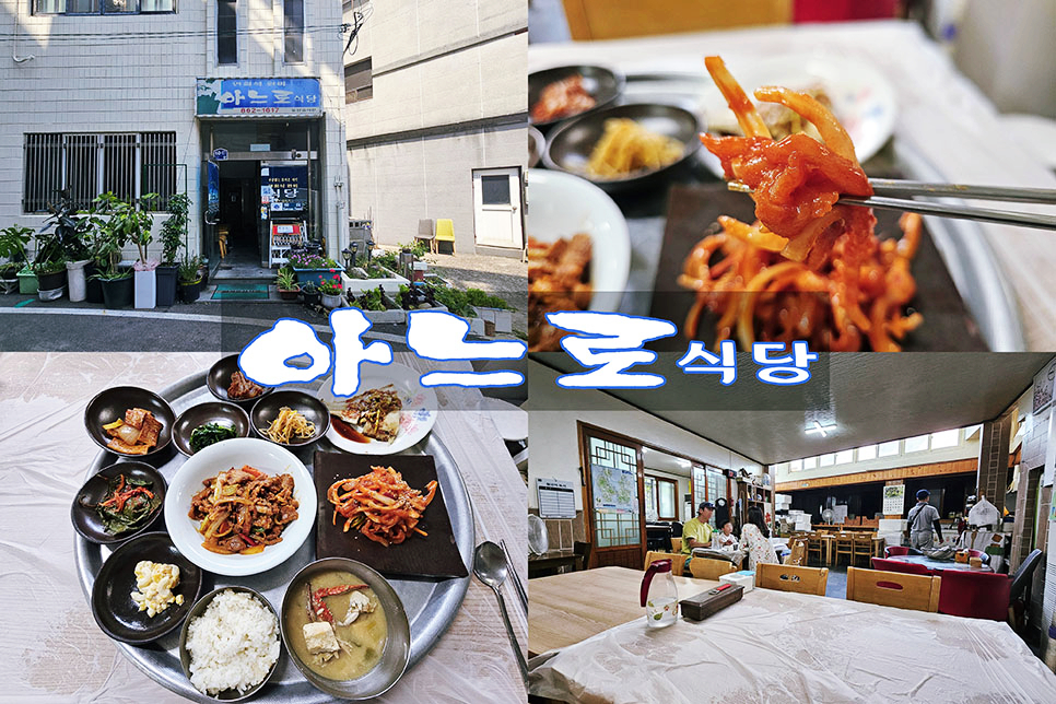 어촌밥상의 한정식