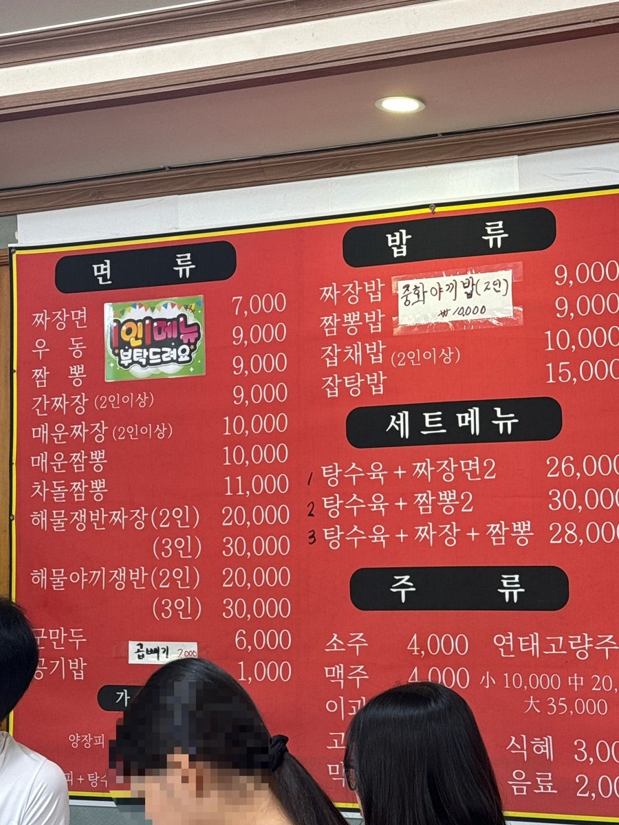 리송차이나의 메뉴판.