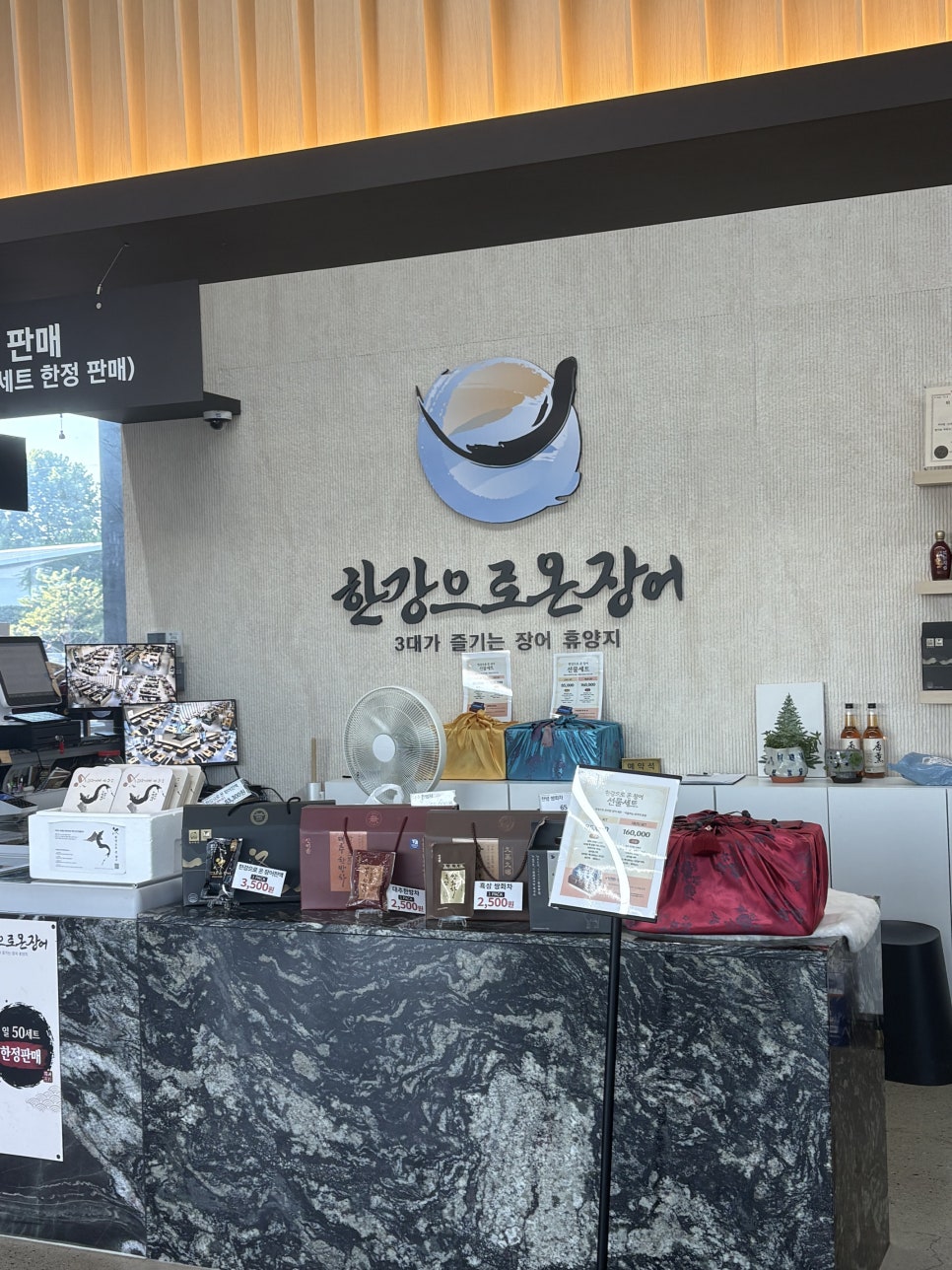 한강으로 온 장어의 장어
