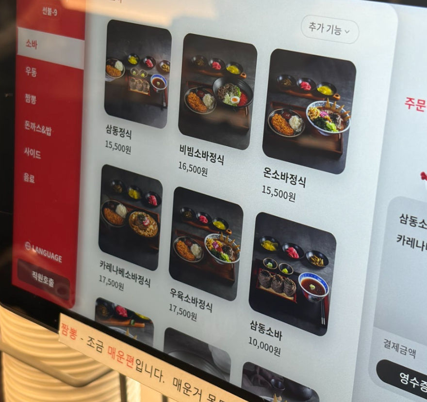 바삭한 돈까스도 정식의 중요한 구성원소