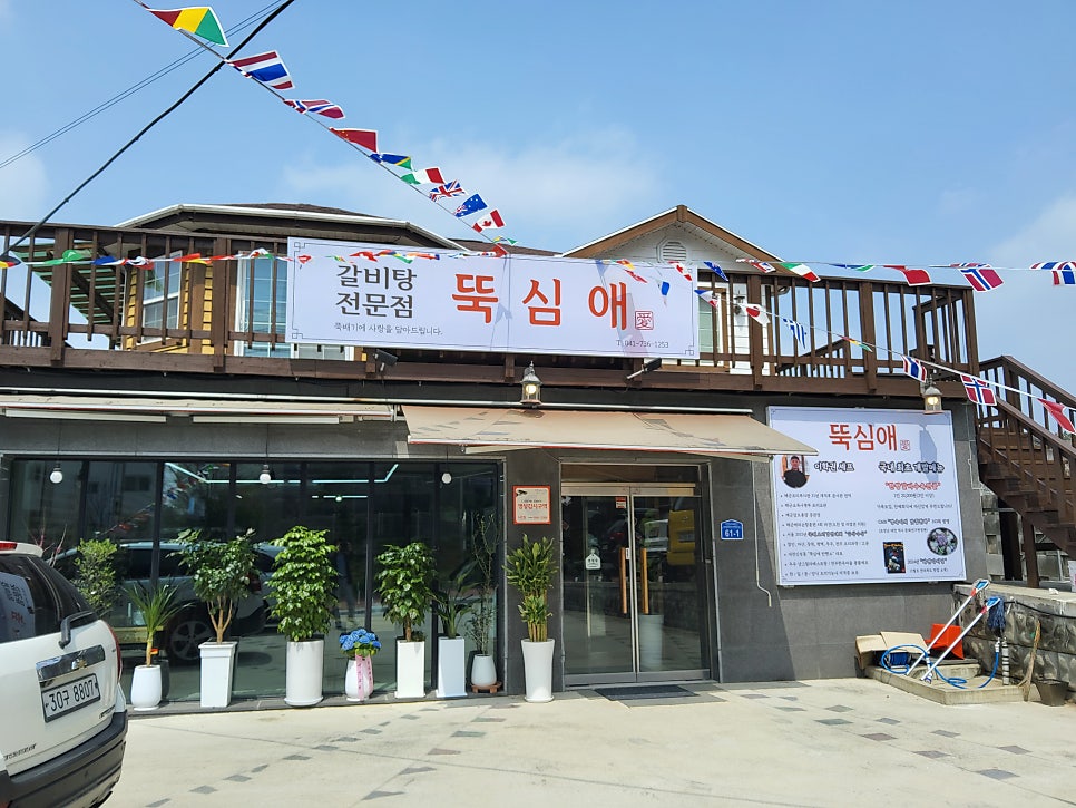 [논산 탑정호] 호수를 보며 즐기는 맛집