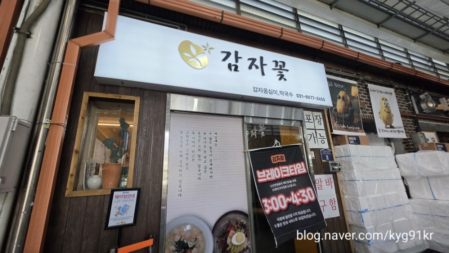 오산 오색시장, 찹쌀 꽈배기부터 감자꽃까지