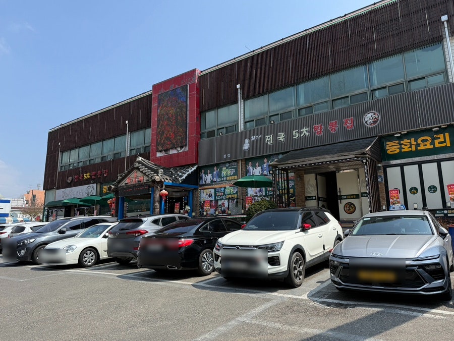 파주 헤이리마을 인근 전국 5대 짬뽕집, 최고야짬뽕