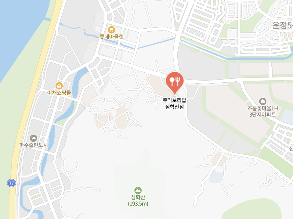 주막보리밥 심학산점 메뉴