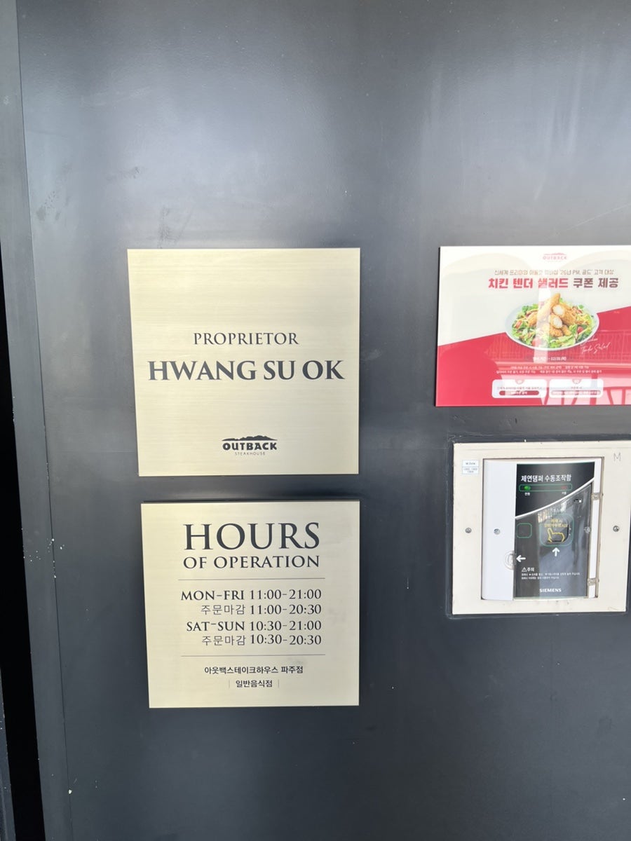 아웃백 부시맨 브레드