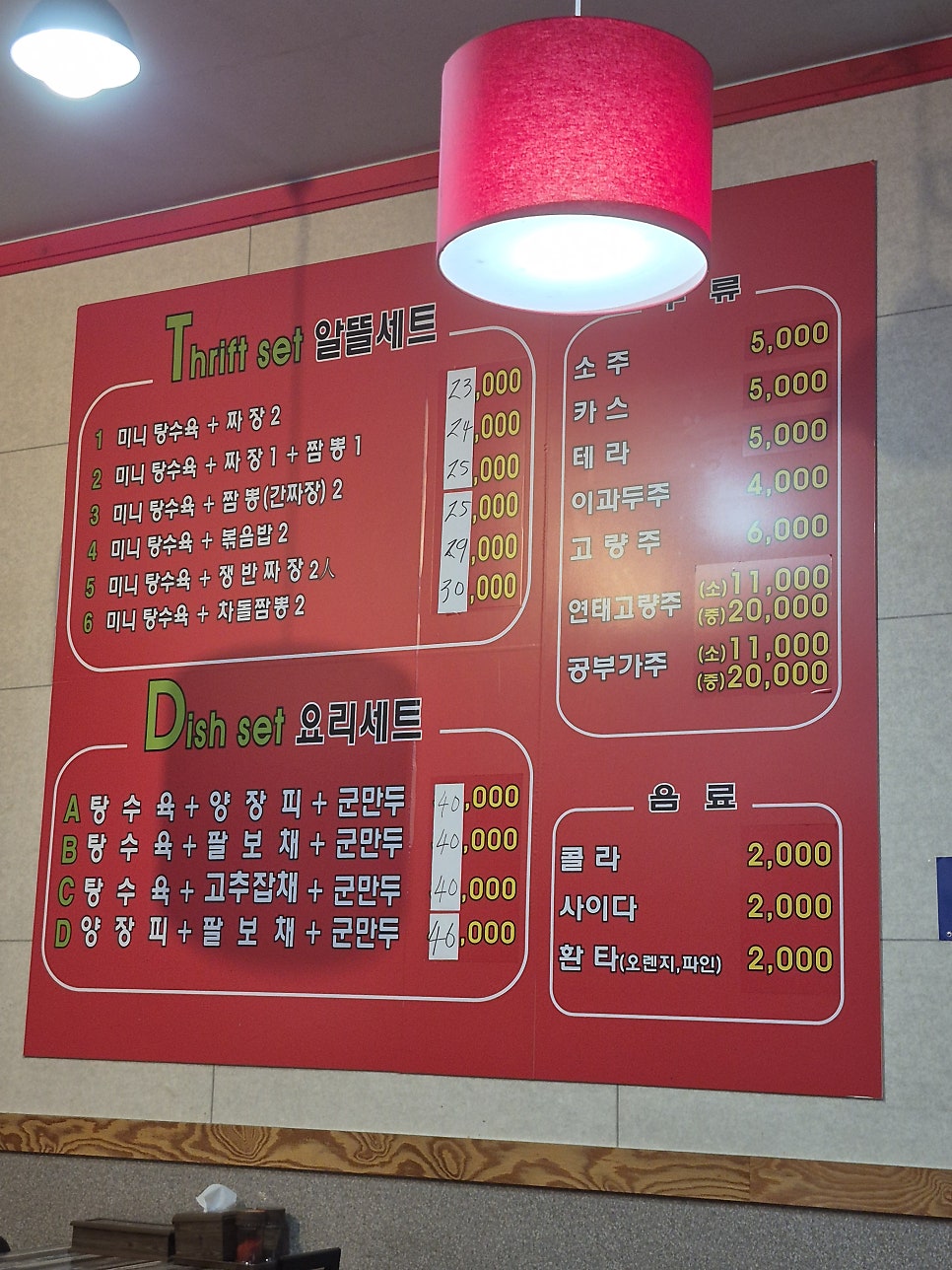 다양한 한국식 메뉴도 함께 제공됩니다