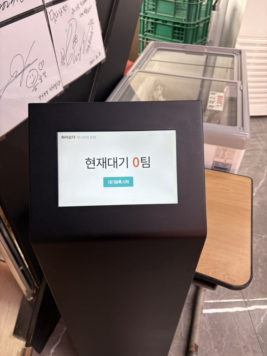 매장 내부의 웨이팅 기계
