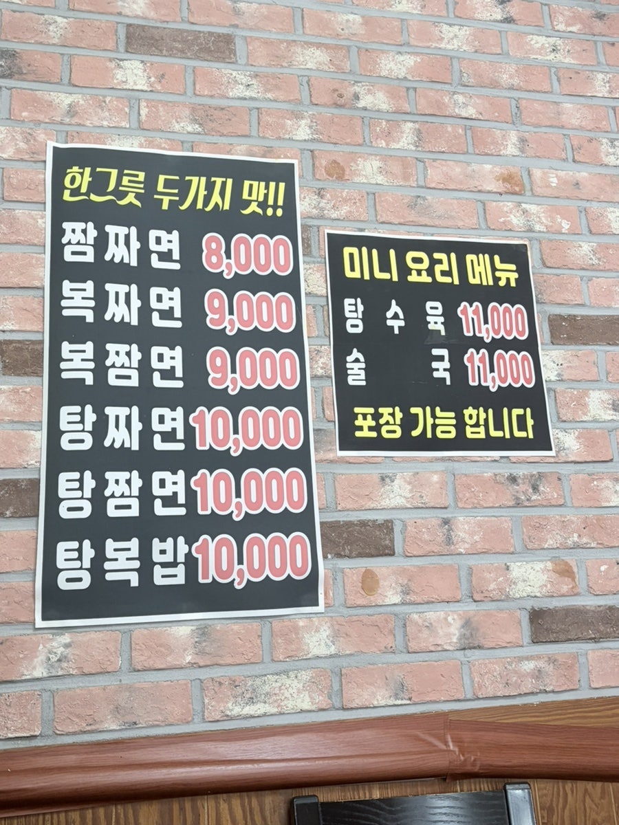 [포천] 백운계곡 계곡식당