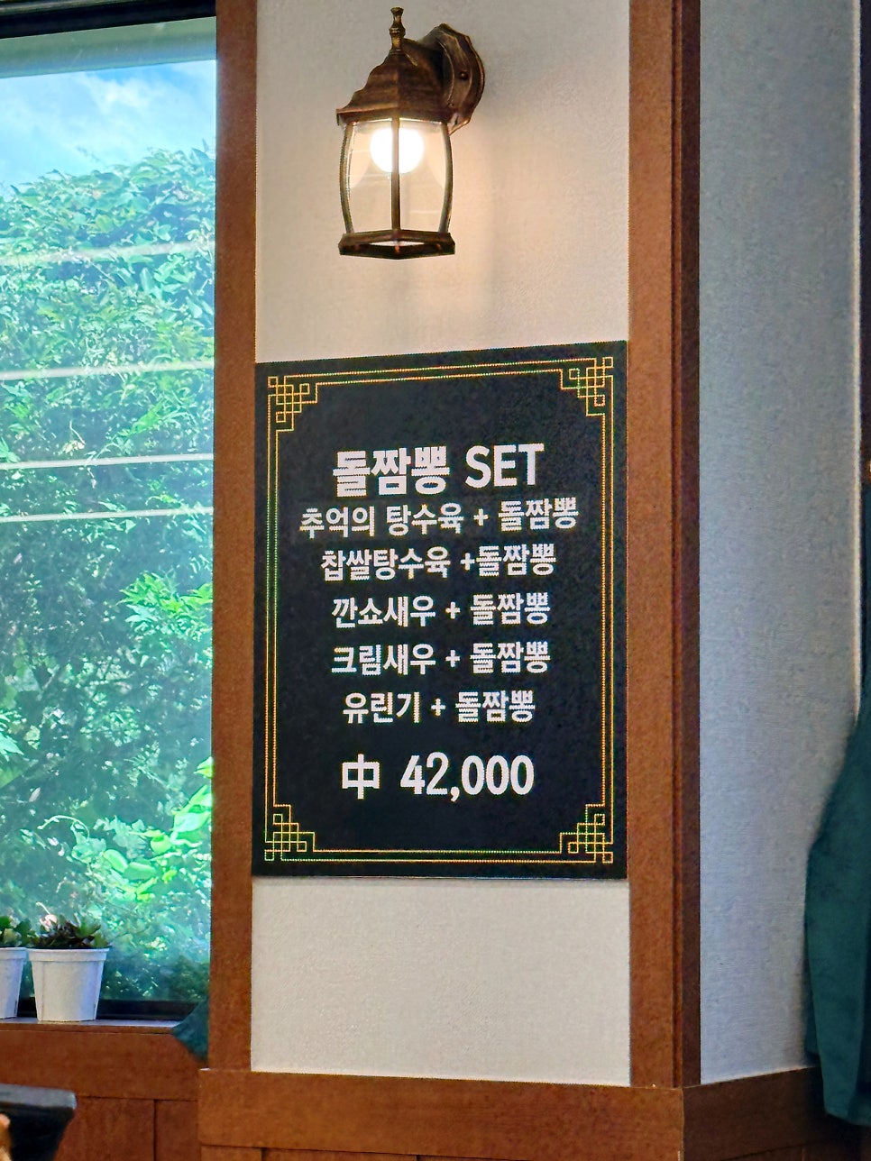 탕수육과의 조합도 인기입니다.