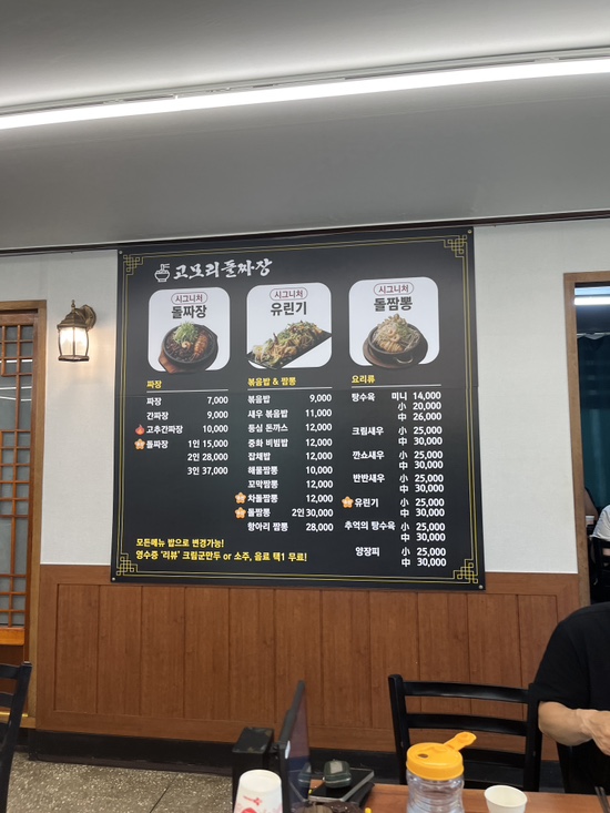 공기밥으로 양념소스를 비벼 먹는 재미
