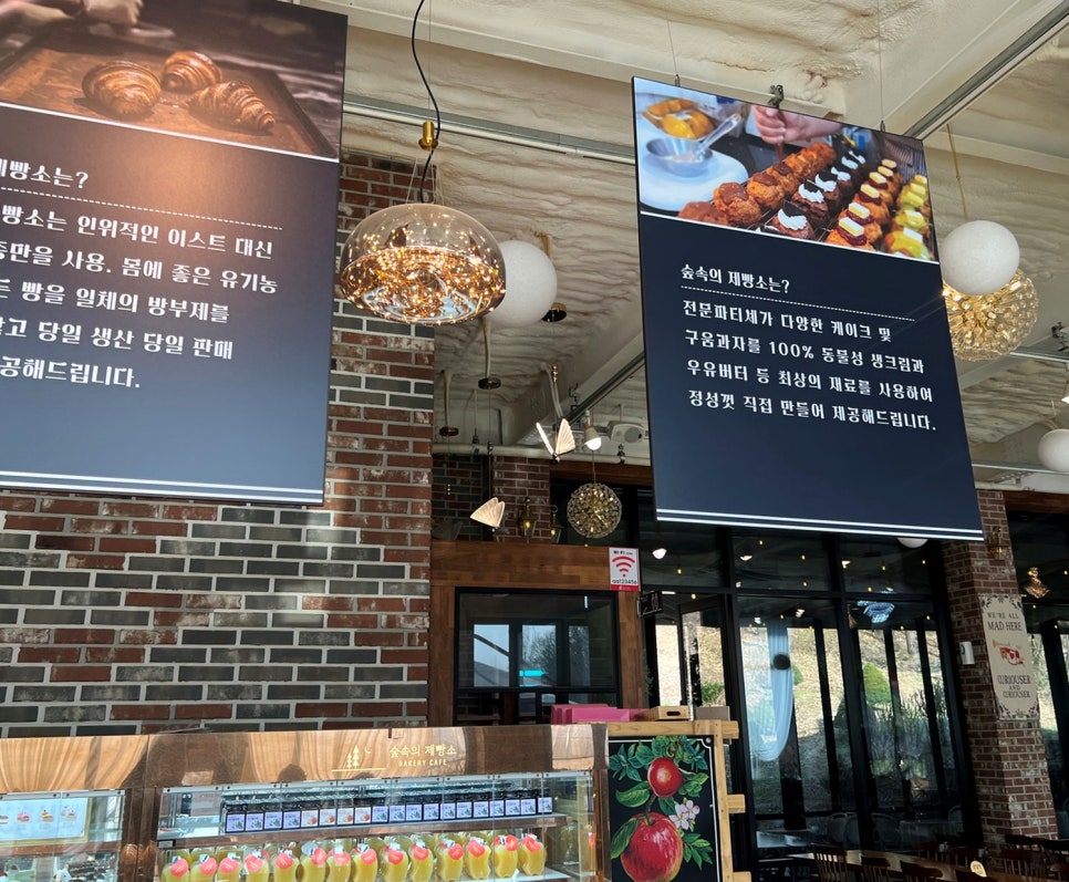 숲속의제빵소 내부, 베이커리 안내판과 진열대