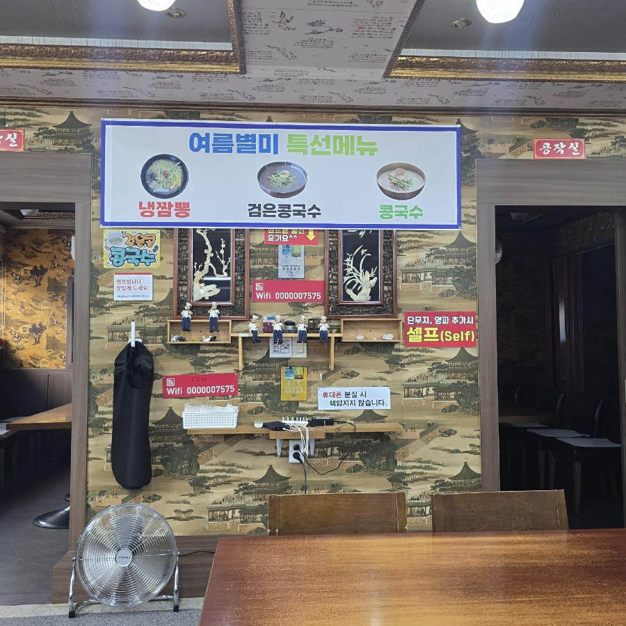 산정루의 메뉴판. 짜장부터 밥 요리까지, 종류별로 정렬된 다양한 메뉴들.