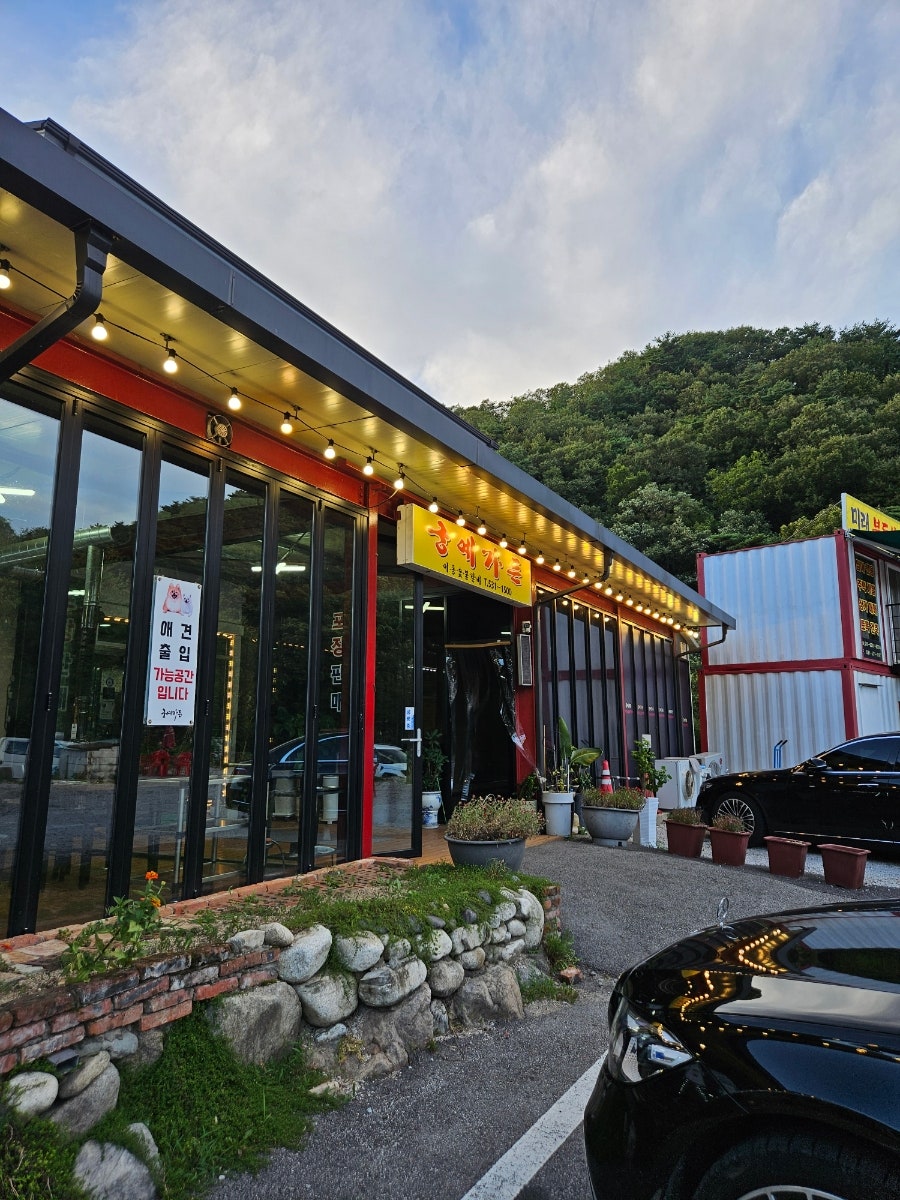 궁예가든 나눔의집 표시