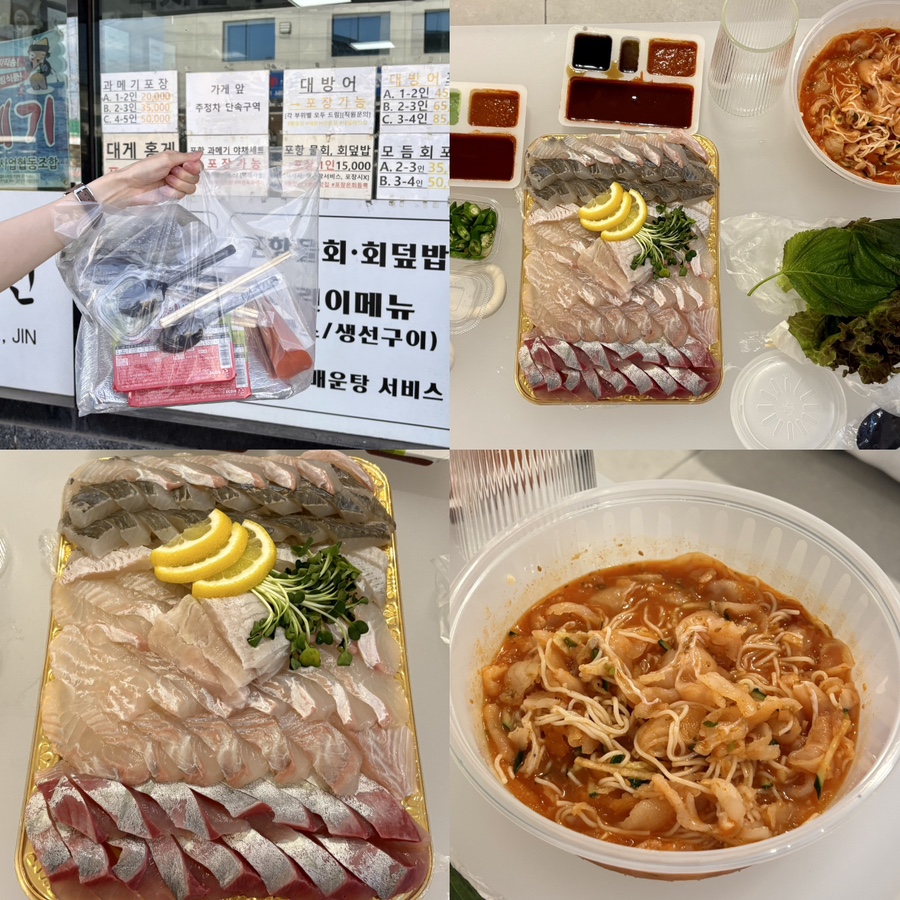 [포항] 구룡포 회포장
