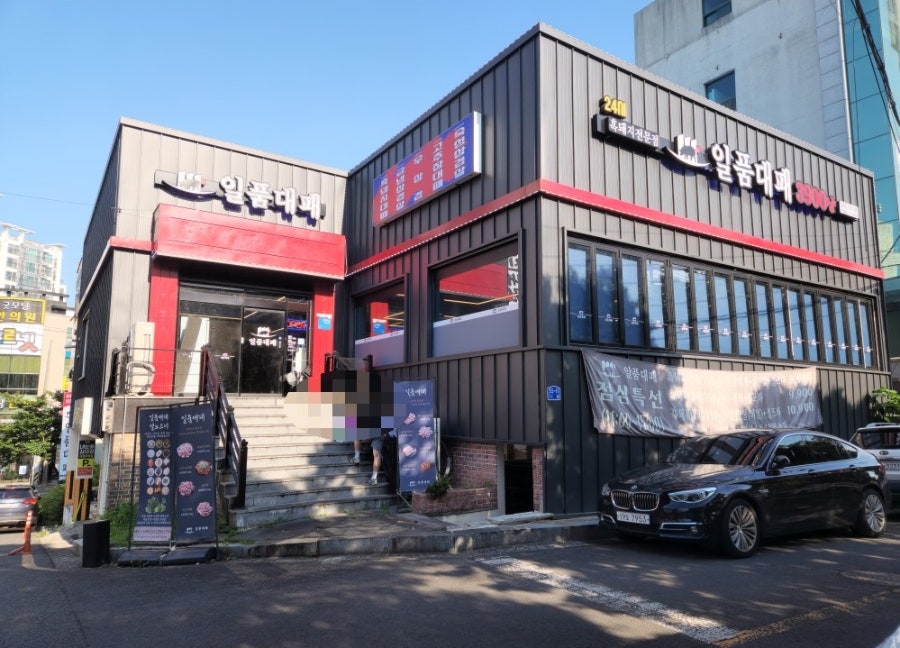 일품대패