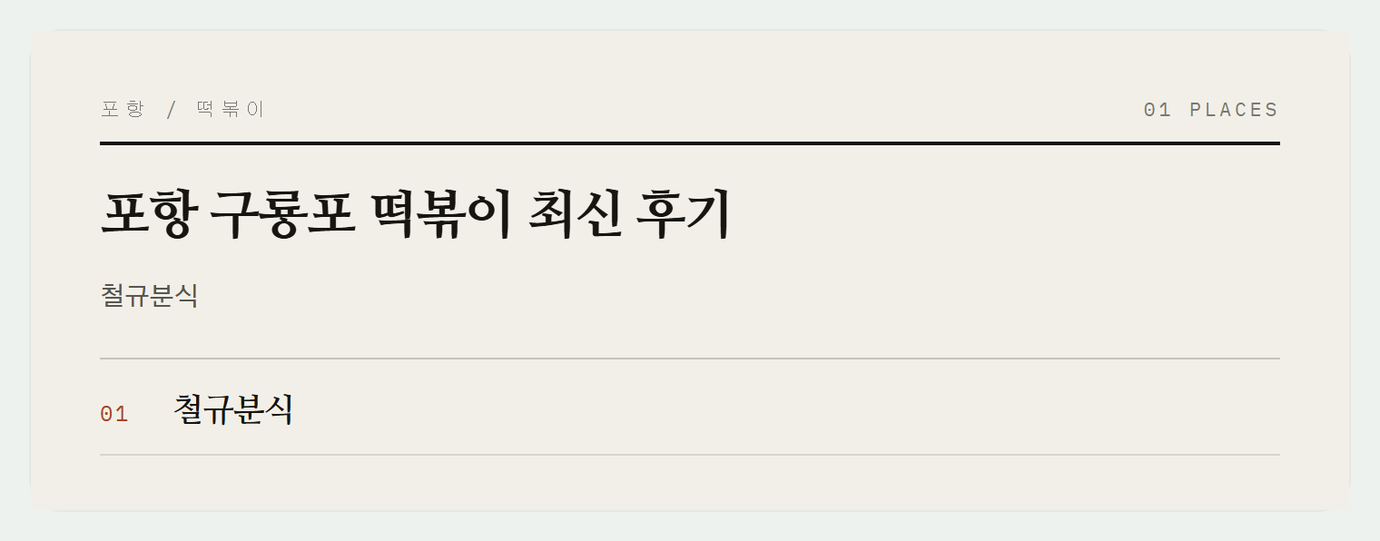 이번 편에서 소개하는 곳