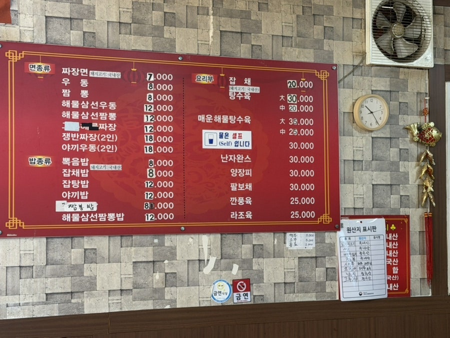 자금성의 메뉴판. 짜장면 7,000원부터 탕수육 대(大) 30,000원까지 가격을 확인할 수 있습니다.