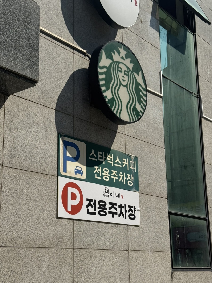 주차 안내 표지