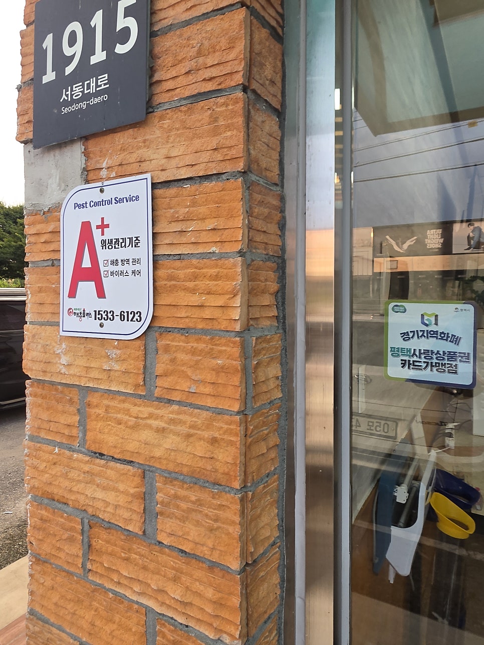 평택 안중 중식당 짬뽕관, 깔끔한 매장에서 찰진 면발의 짬뽕을 만나다