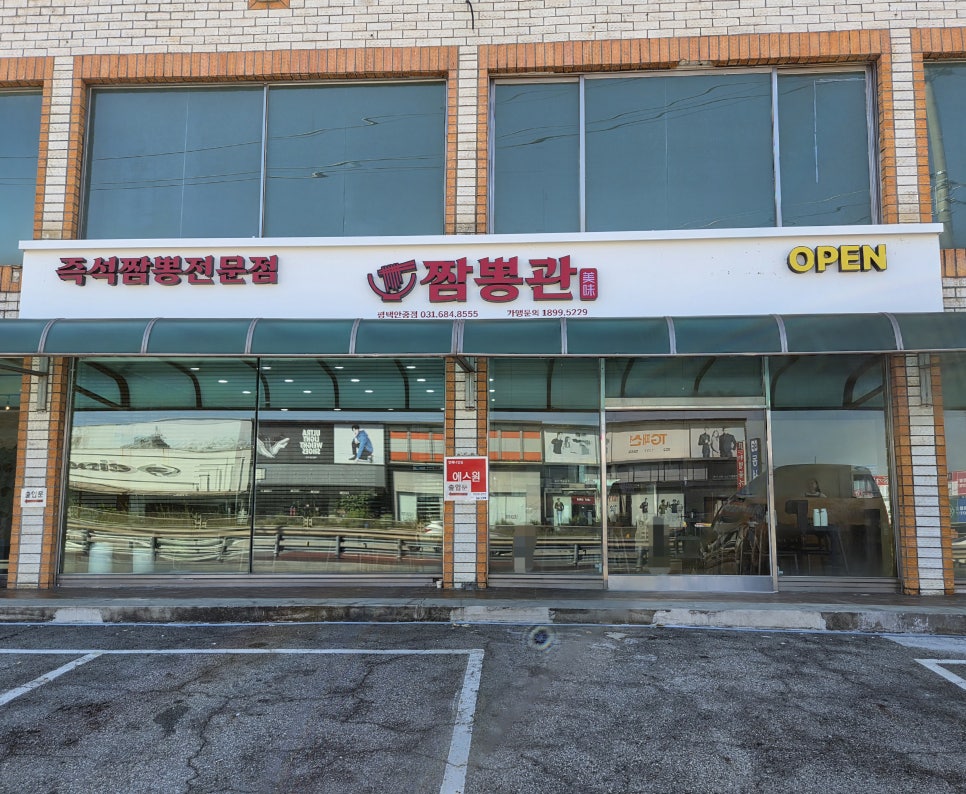 넓은 내부와 정돈된 좌석. 점심시간에도 편하게 식사할 수 있습니다