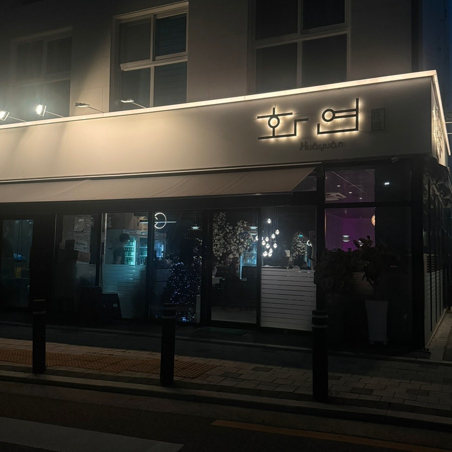 평택 지제역 근처 중식당 '화연'에서 만나는 진한 국물의 해물짬뽕