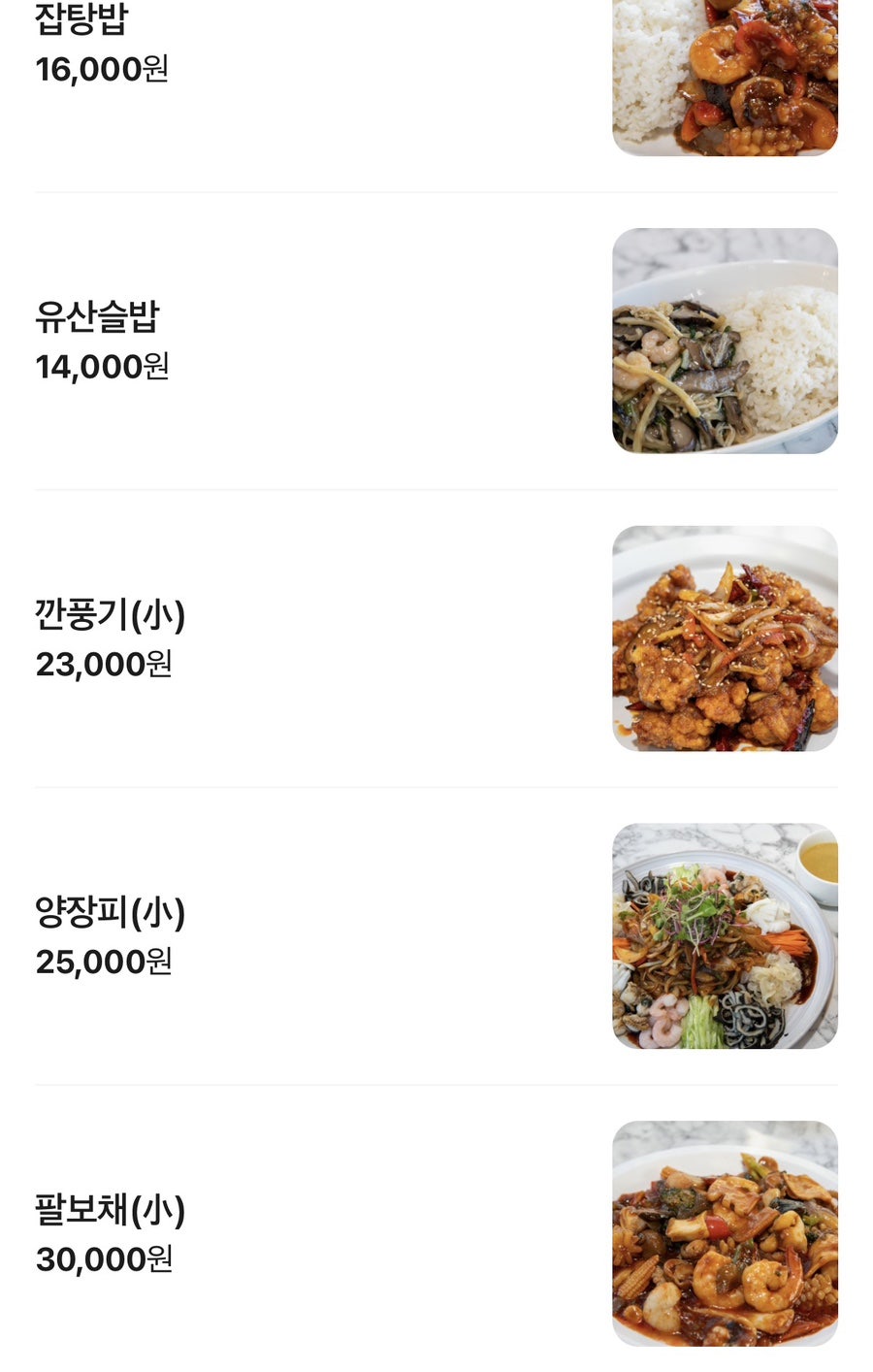 화연의 메뉴판