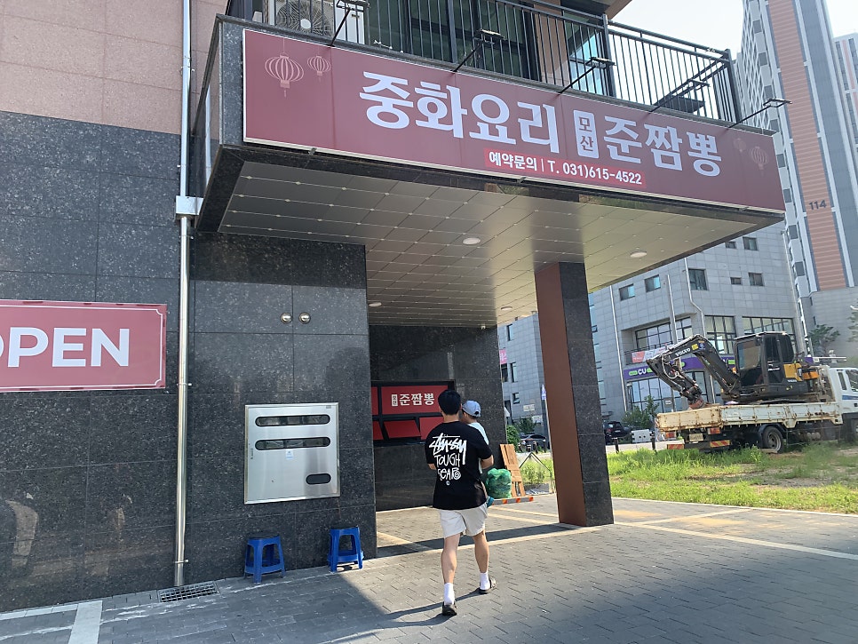 다양한 메뉴가 준비된 모산준짬뽕의 식탁