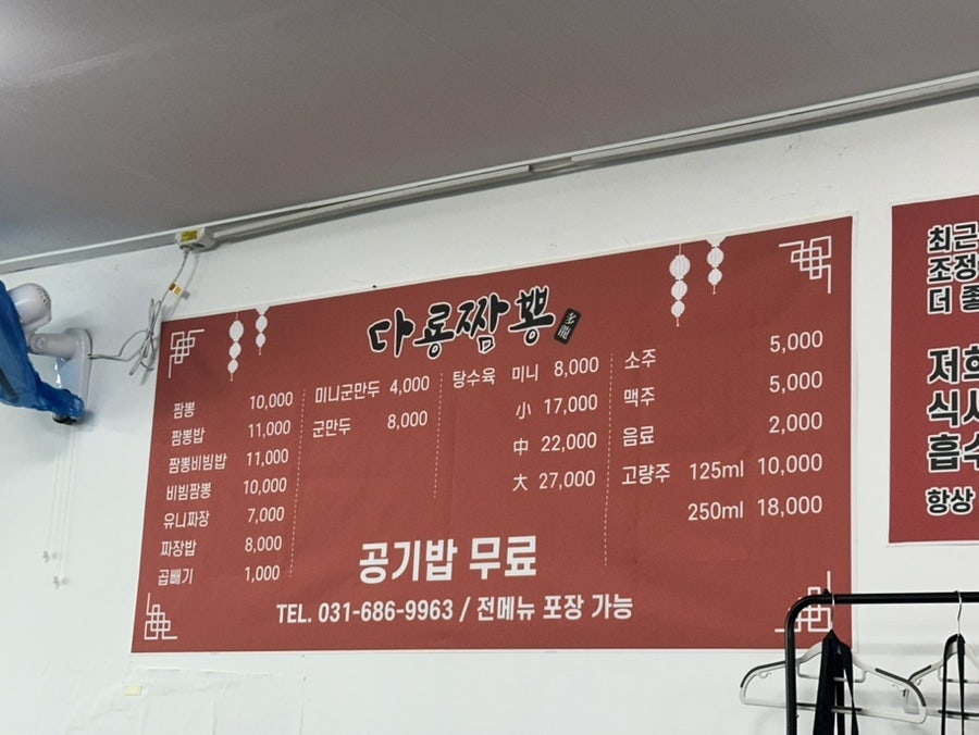 셀프코너의 고춧가루와 반찬들. 취향대로 맛을 조절할 수 있습니다