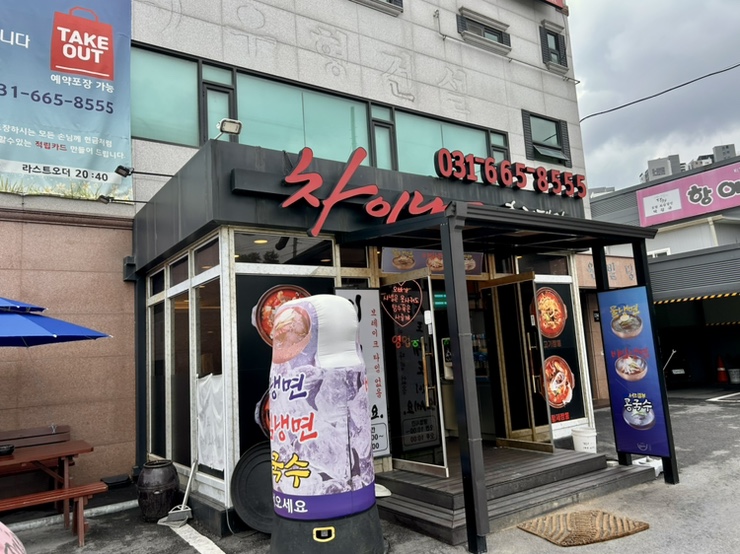 간짜장과 함께 나오는 계란 후라이
