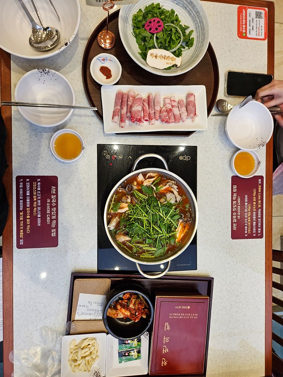 평택 송탄 장원갑칼국수 평택점, 차돌미나리쌈으로 즐기는 칼국수 한 상