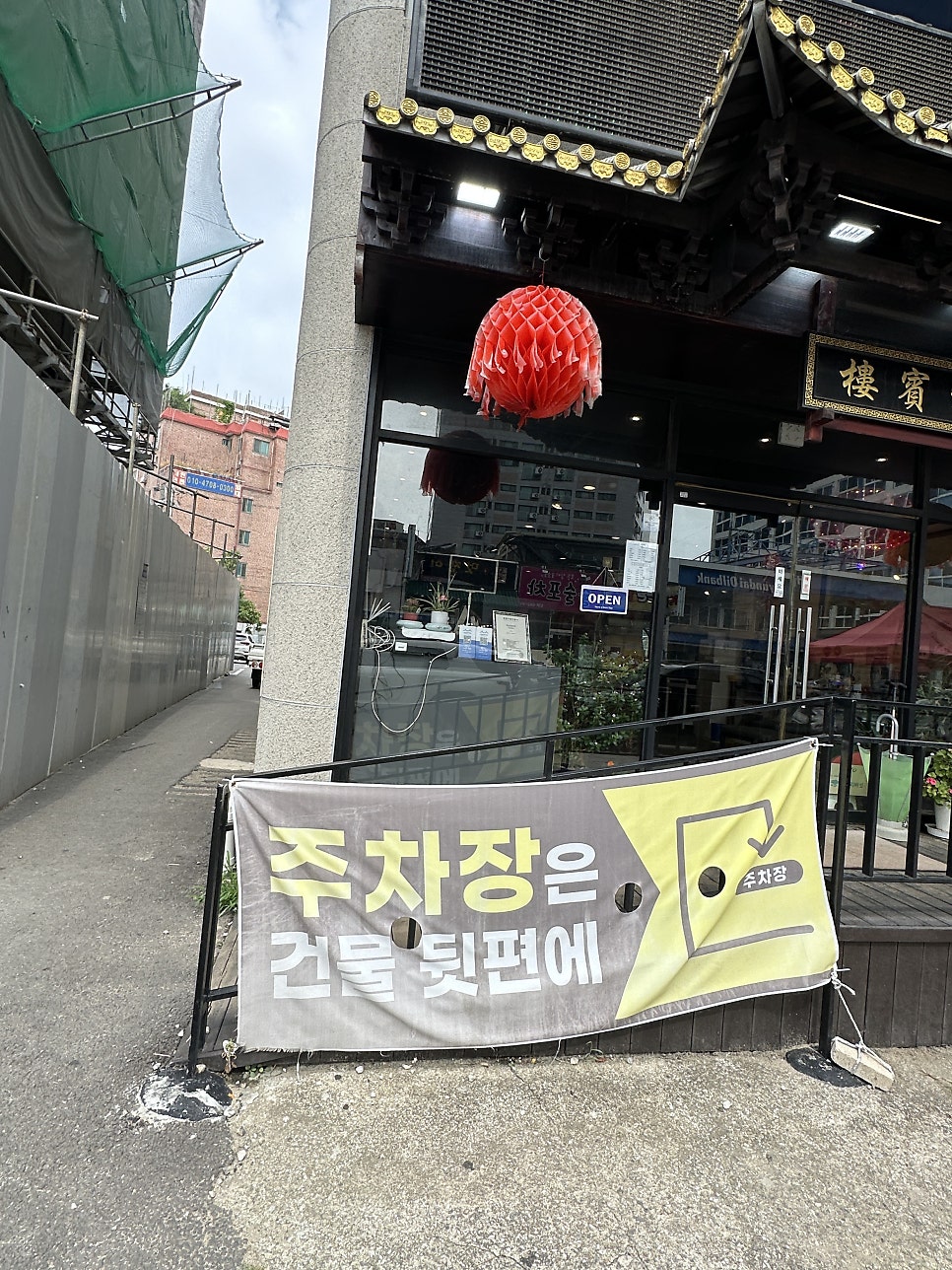 메뉴판 일부. 간단한 구성이지만 기본에 충실한 중식 메뉴들